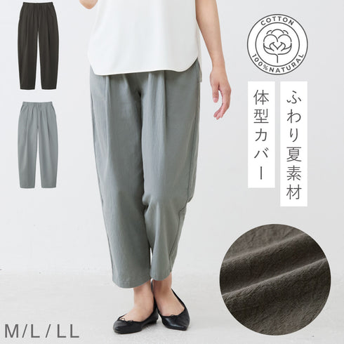 コットン100%ゆる楽パンツ.|m2